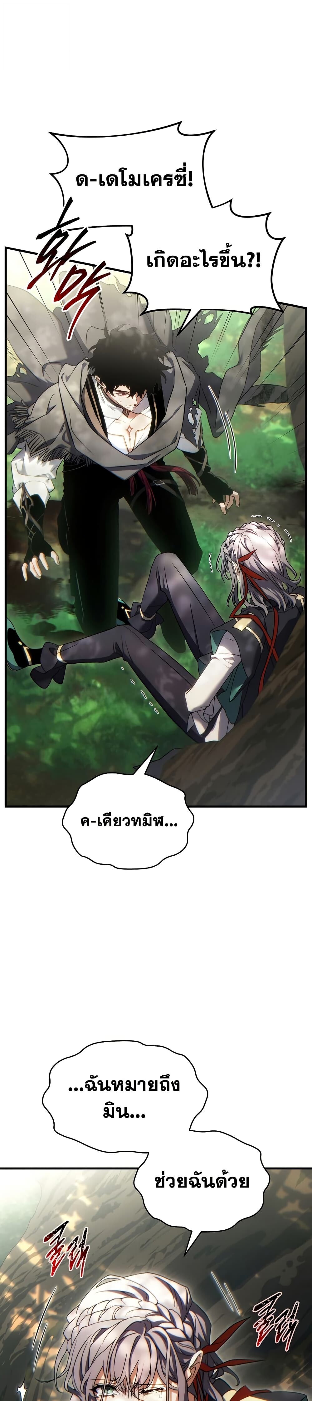 Read The Max-Level Player 100th Regression TH Manga Online