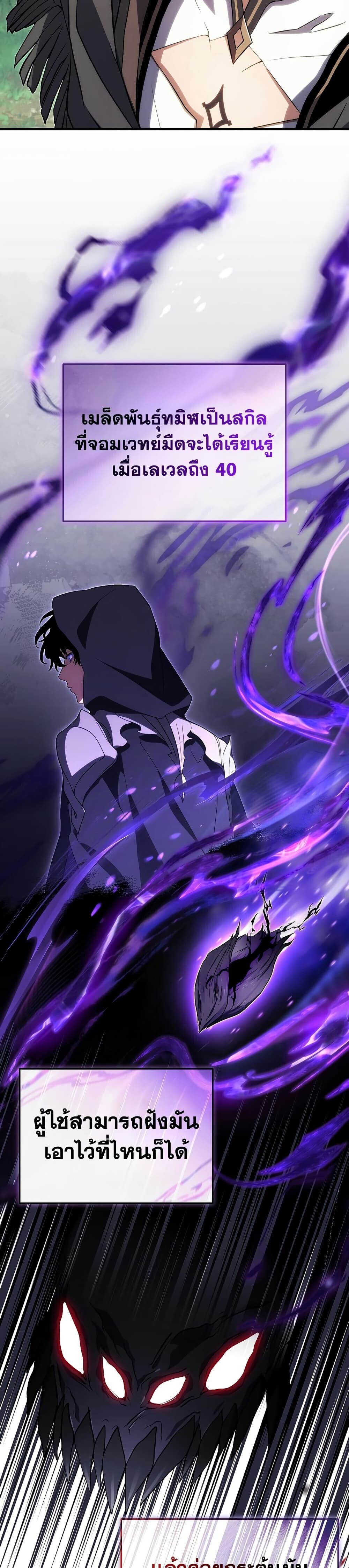 Read The Max-Level Player 100th Regression TH Manga Online