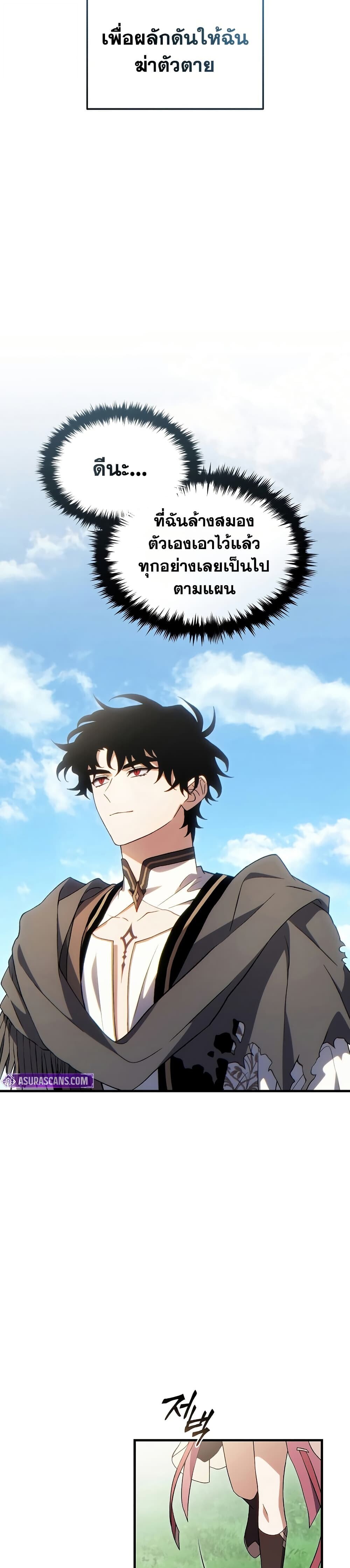 Read The Max-Level Player 100th Regression TH Manga Online