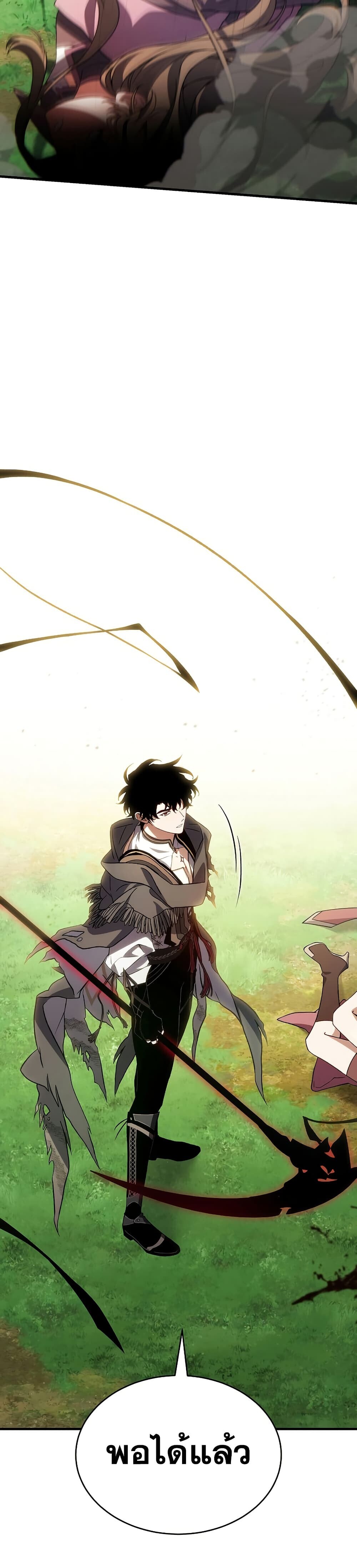 Read The Max-Level Player 100th Regression TH Manga Online