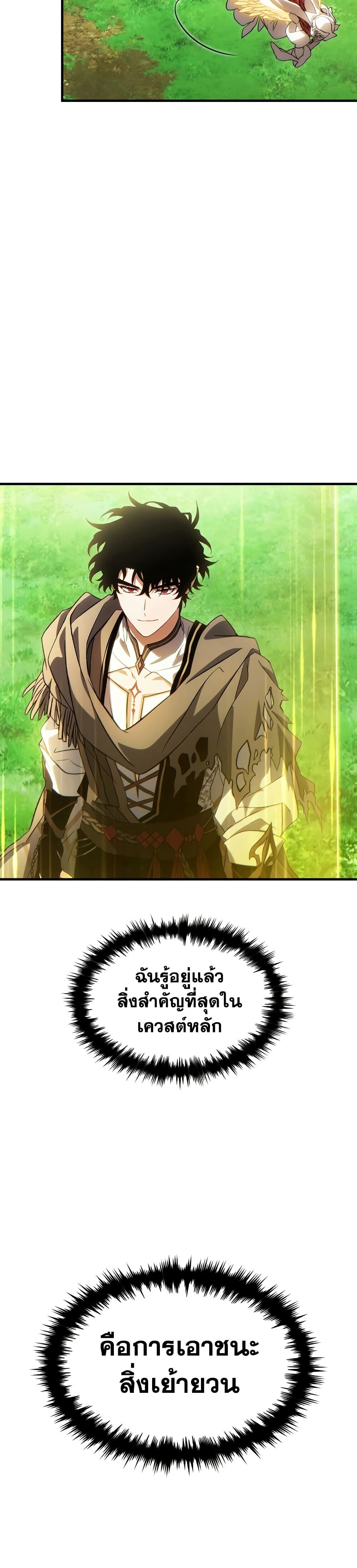 Read The Max-Level Player 100th Regression TH Manga Online