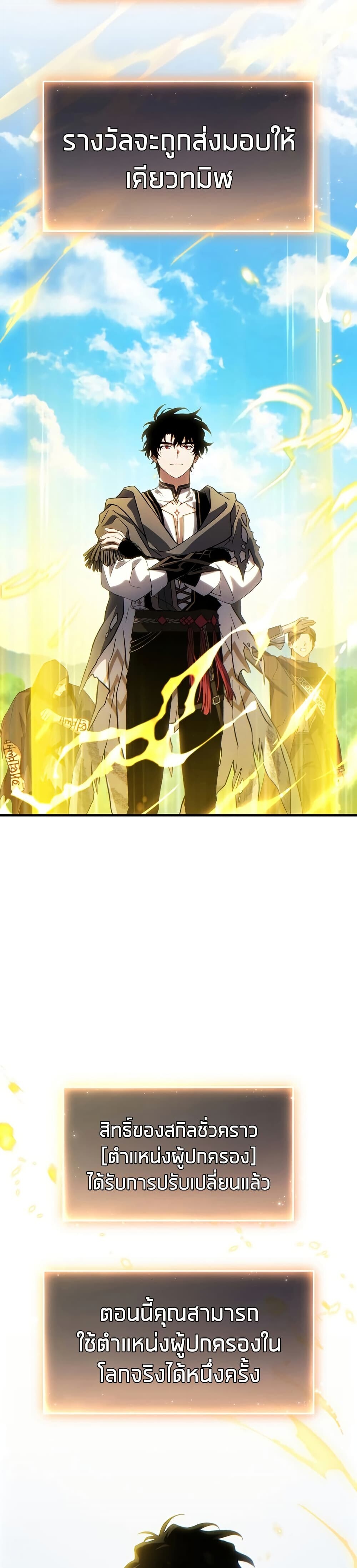 Read The Max-Level Player 100th Regression TH Manga Online