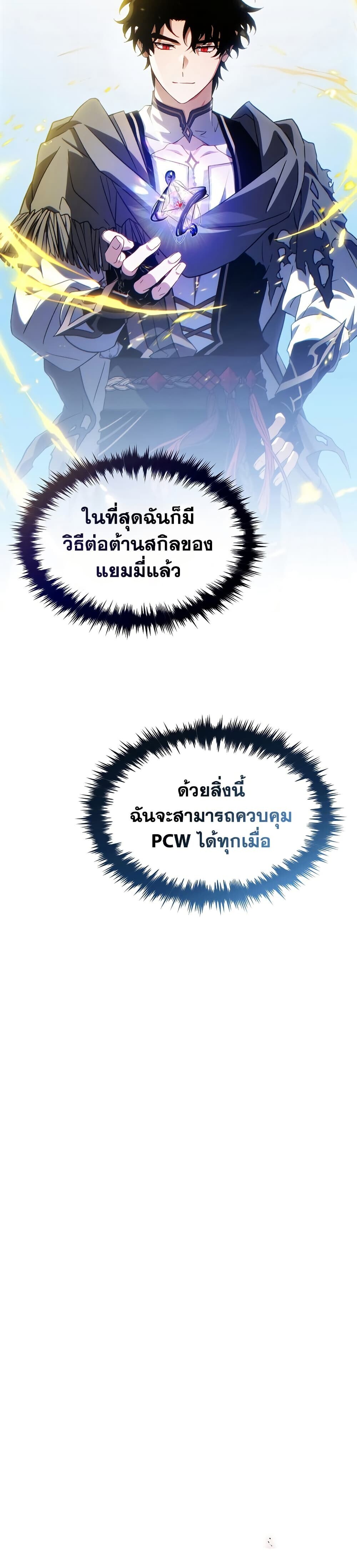 Read The Max-Level Player 100th Regression TH Manga Online