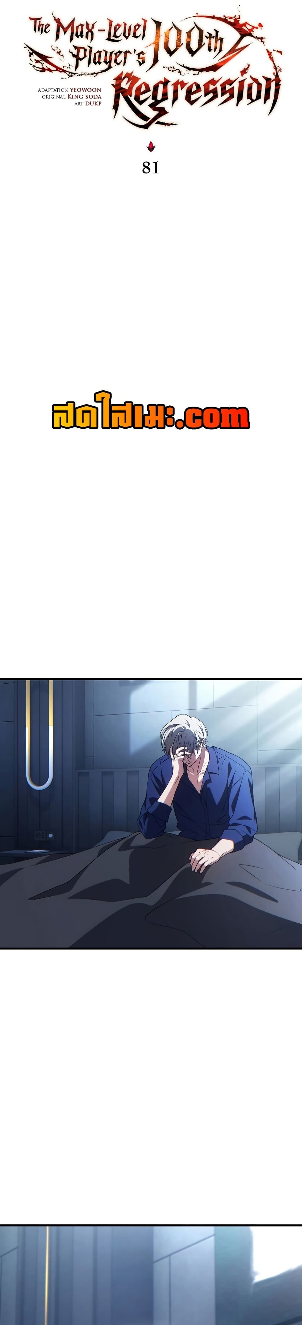 Read The Max-Level Player 100th Regression TH Manga Online