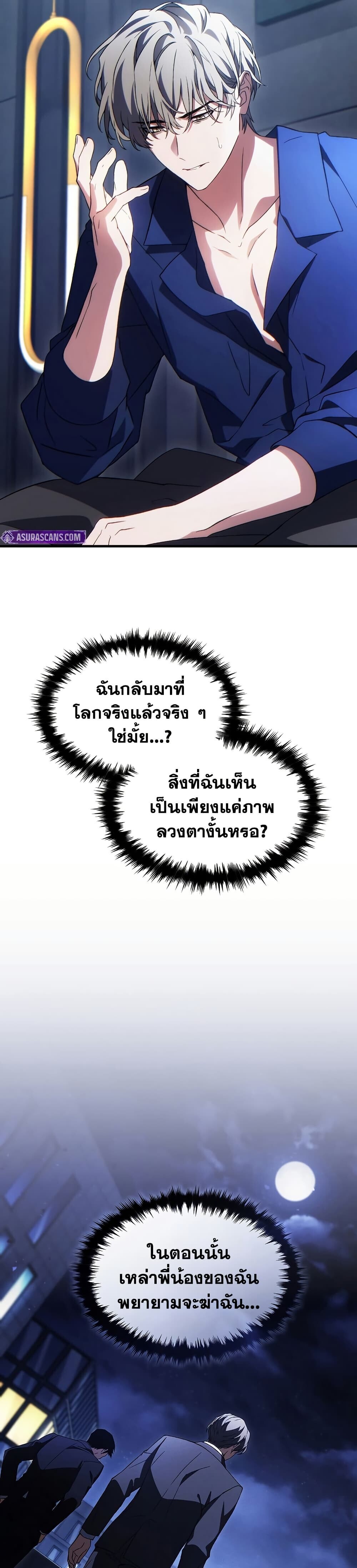 Read The Max-Level Player 100th Regression TH Manga Online