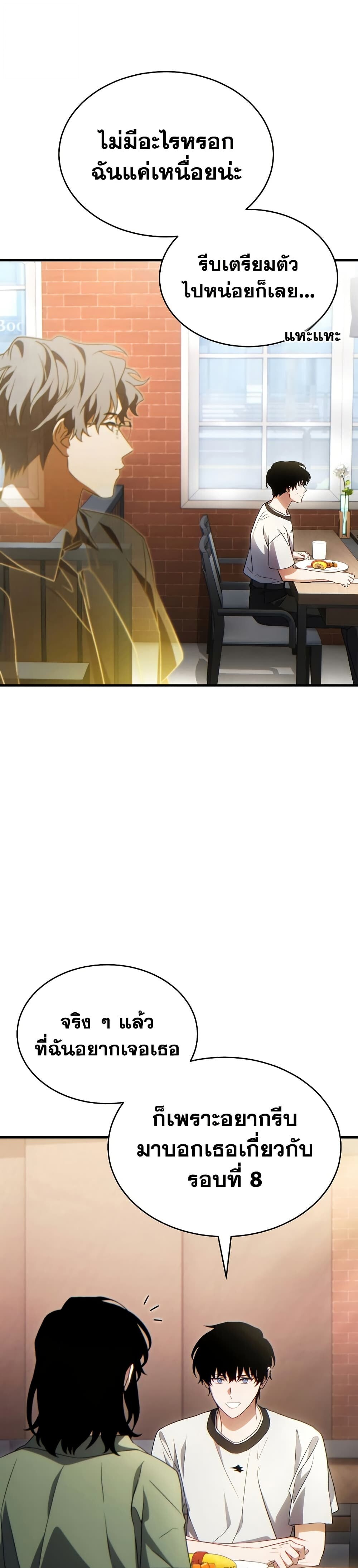 Read The Max-Level Player 100th Regression TH Manga Online