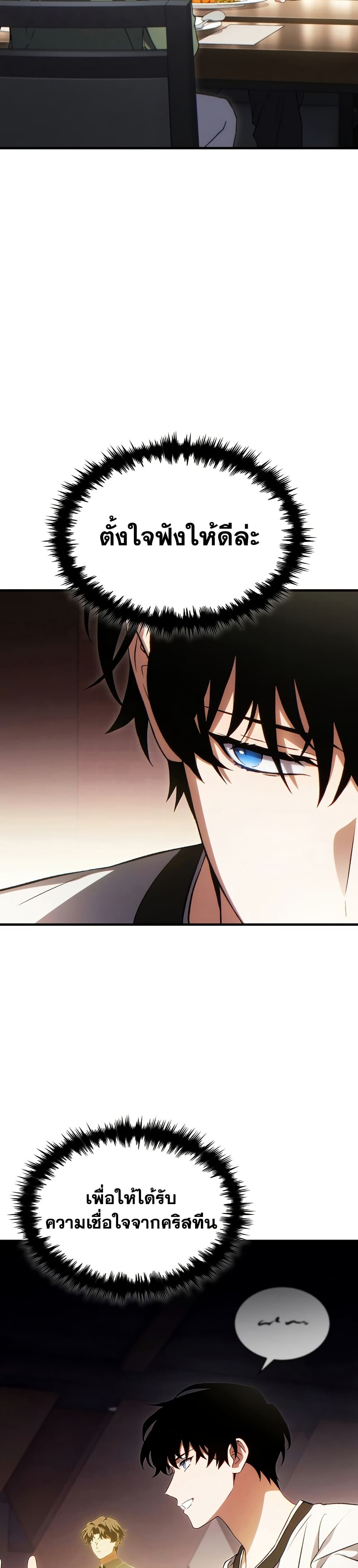 Read The Max-Level Player 100th Regression TH Manga Online