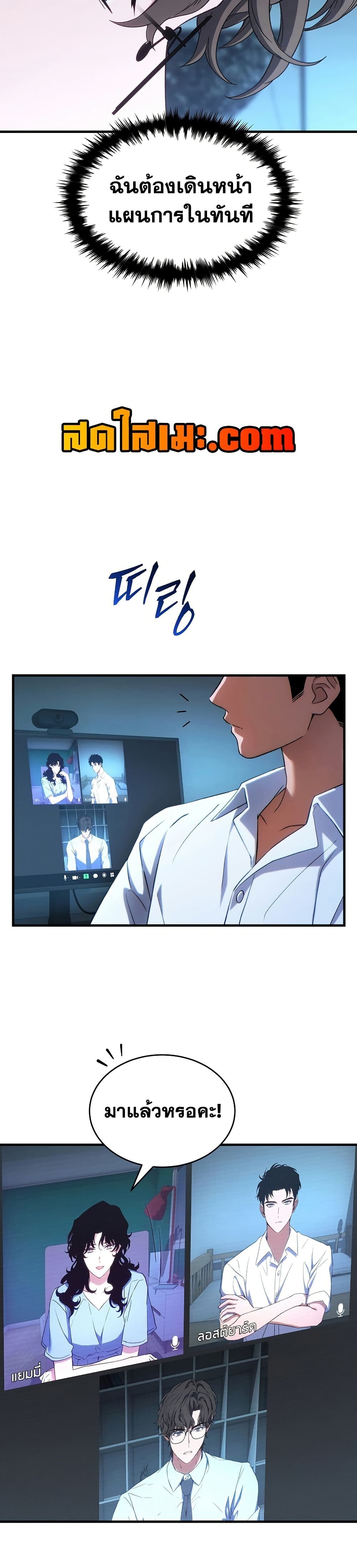 Read The Max-Level Player 100th Regression TH Manga Online