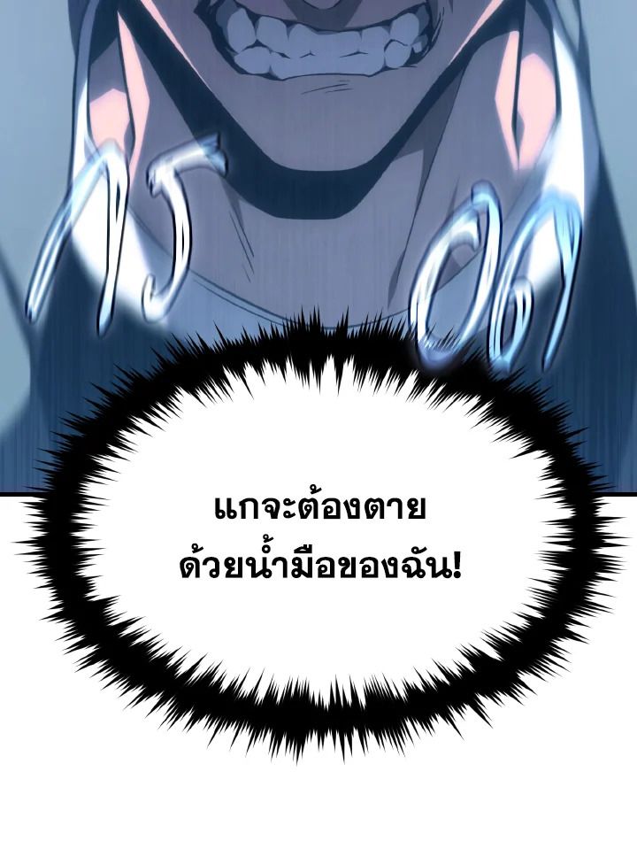 Read The Max-Level Player 100th Regression TH Manga Online