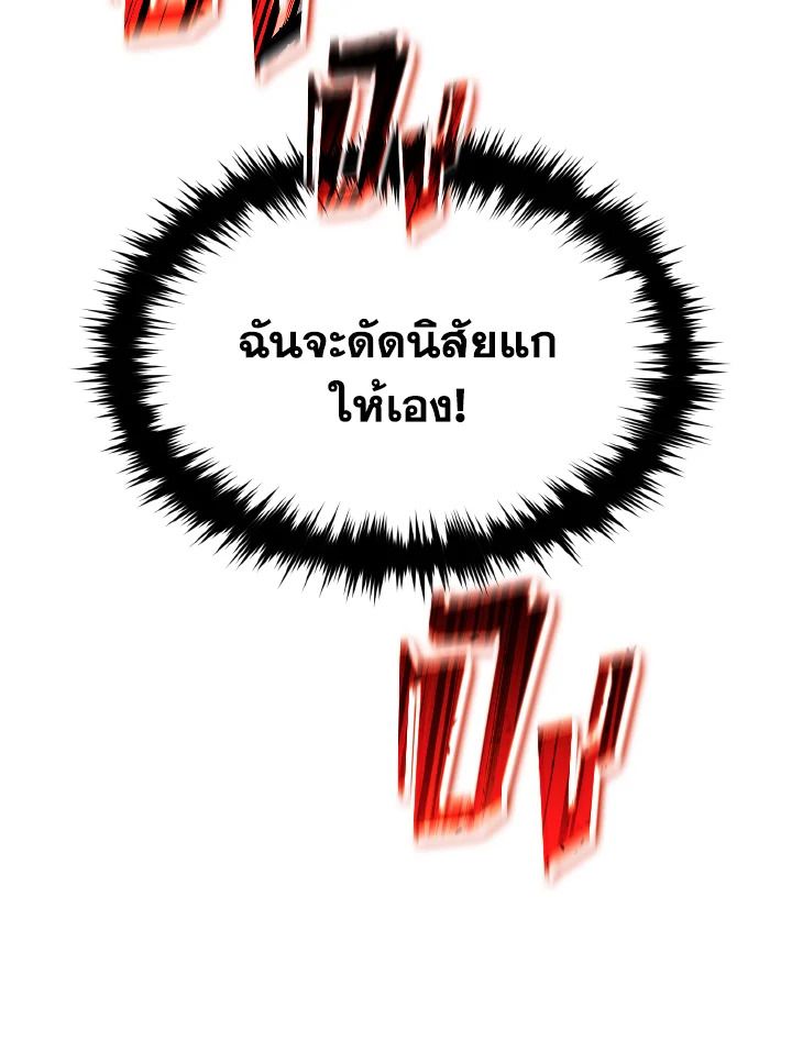 Read The Max-Level Player 100th Regression TH Manga Online