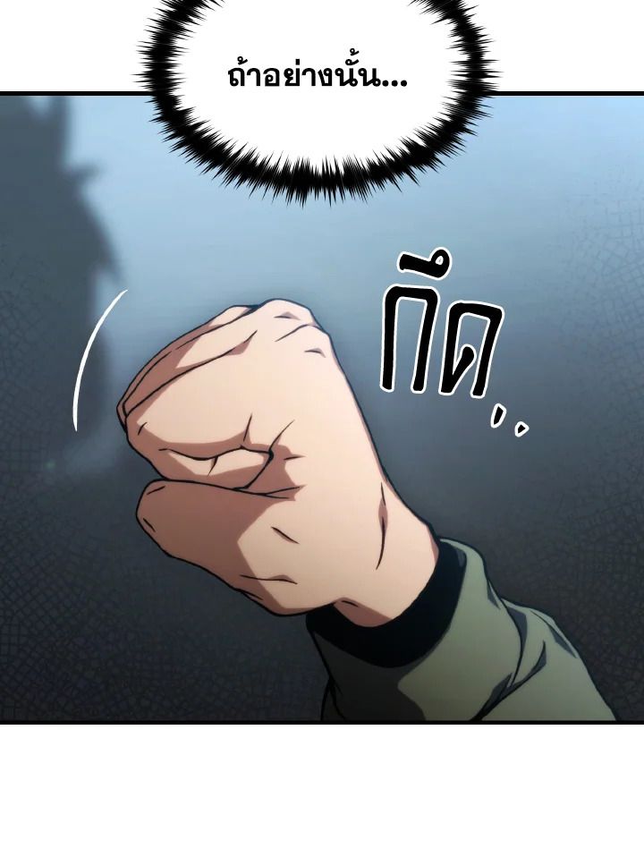 Read The Max-Level Player 100th Regression TH Manga Online