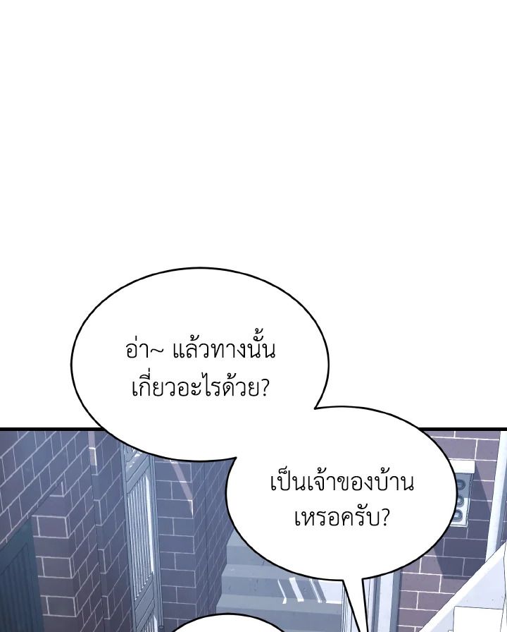 Read The Max-Level Player 100th Regression TH Manga Online