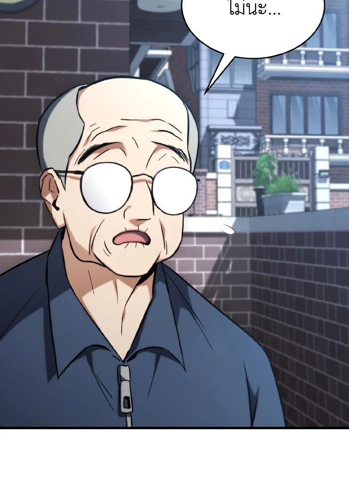 Read The Max-Level Player 100th Regression TH Manga Online