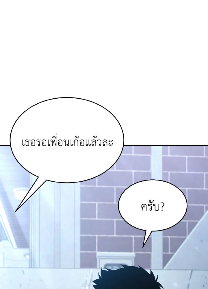 Read The Max-Level Player 100th Regression TH Manga Online