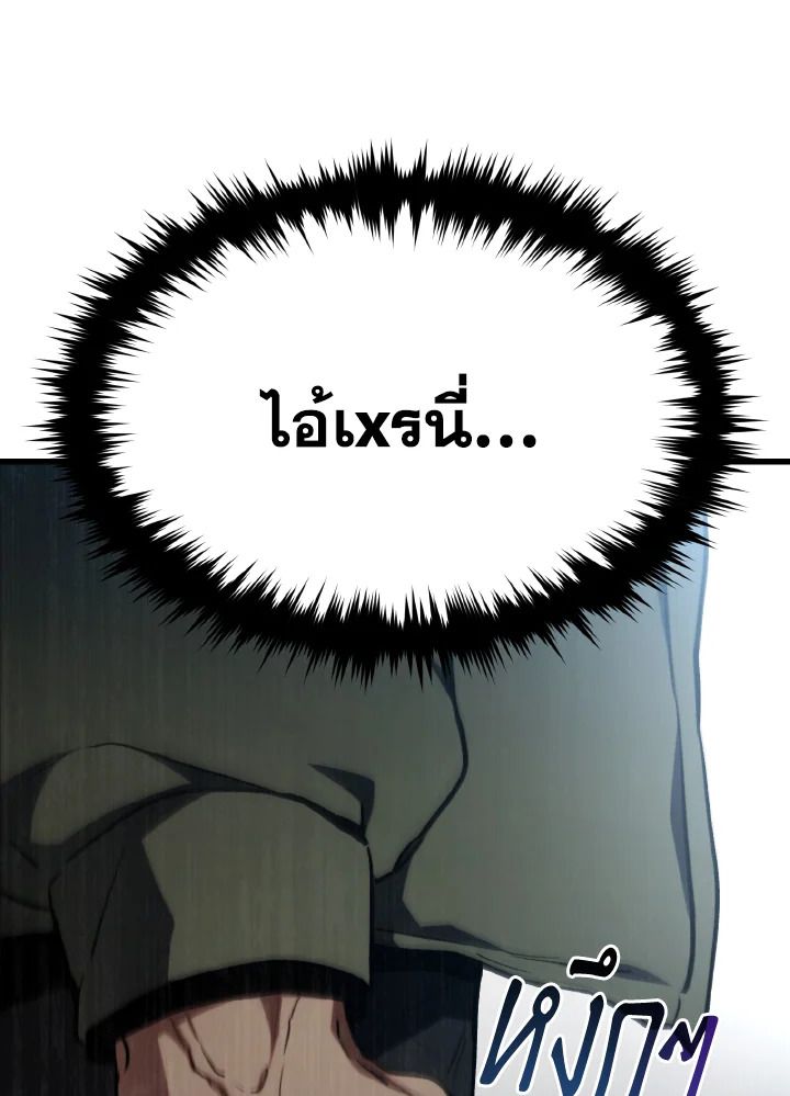 Read The Max-Level Player 100th Regression TH Manga Online