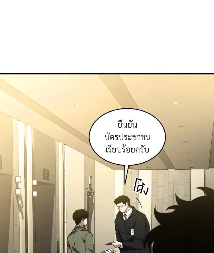 Read The Max-Level Player 100th Regression TH Manga Online