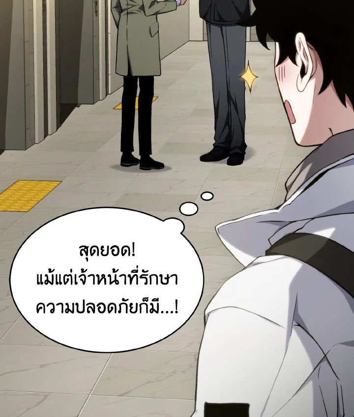 Read The Max-Level Player 100th Regression TH Manga Online