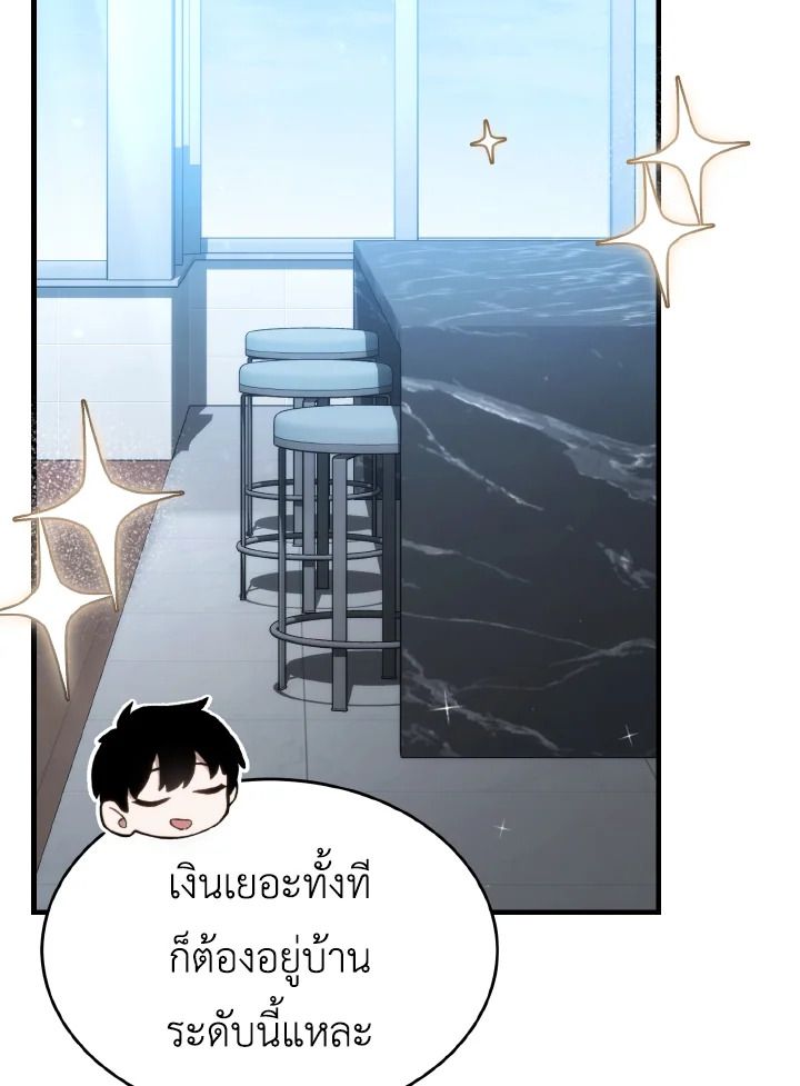 Read The Max-Level Player 100th Regression TH Manga Online