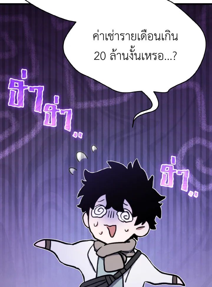 Read The Max-Level Player 100th Regression TH Manga Online