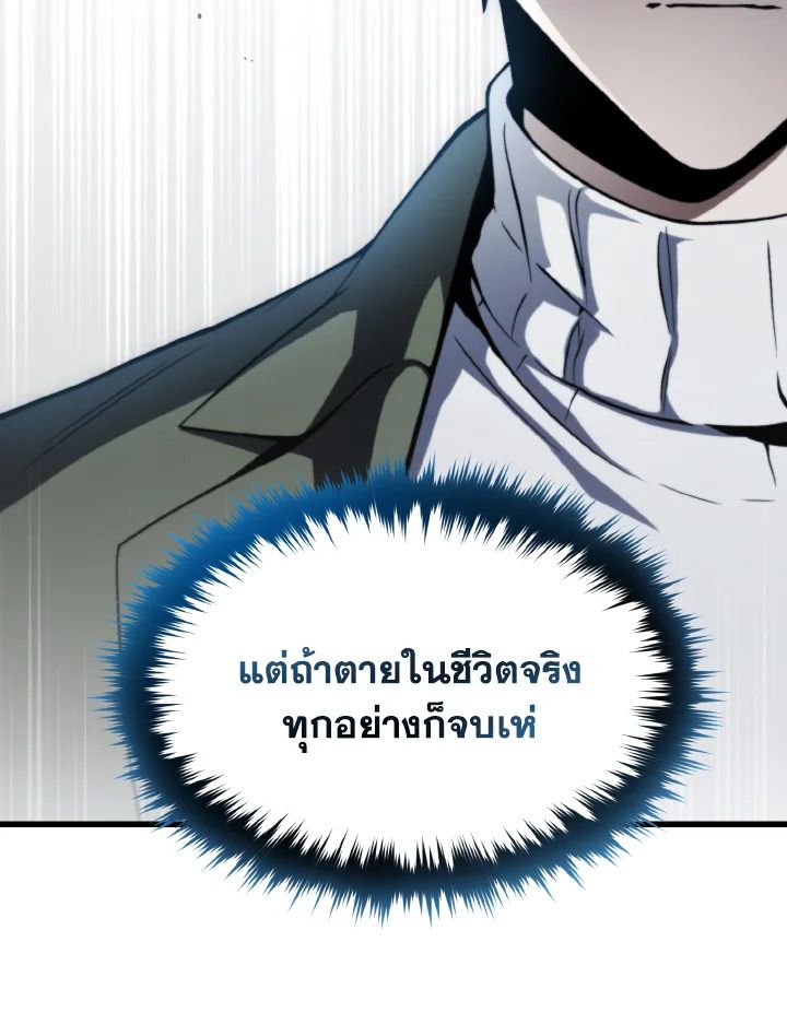 Read The Max-Level Player 100th Regression TH Manga Online