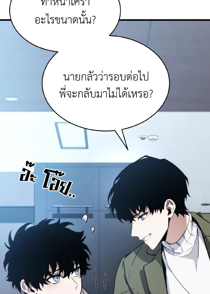 Read The Max-Level Player 100th Regression TH Manga Online