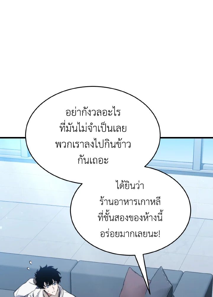 Read The Max-Level Player 100th Regression TH Manga Online