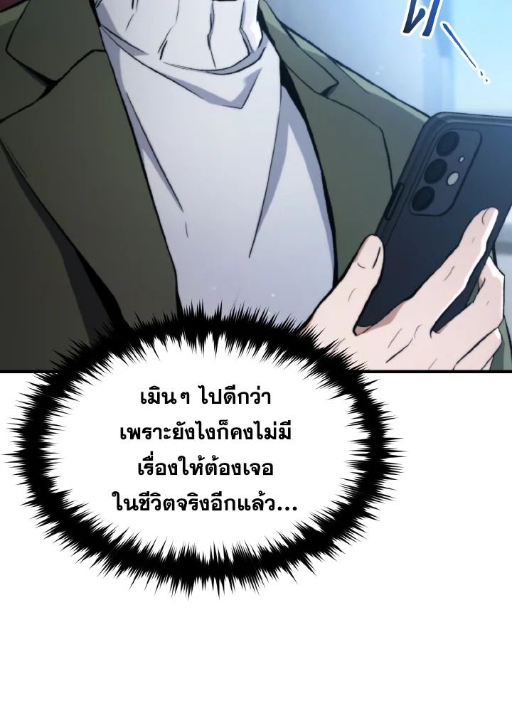 Read The Max-Level Player 100th Regression TH Manga Online