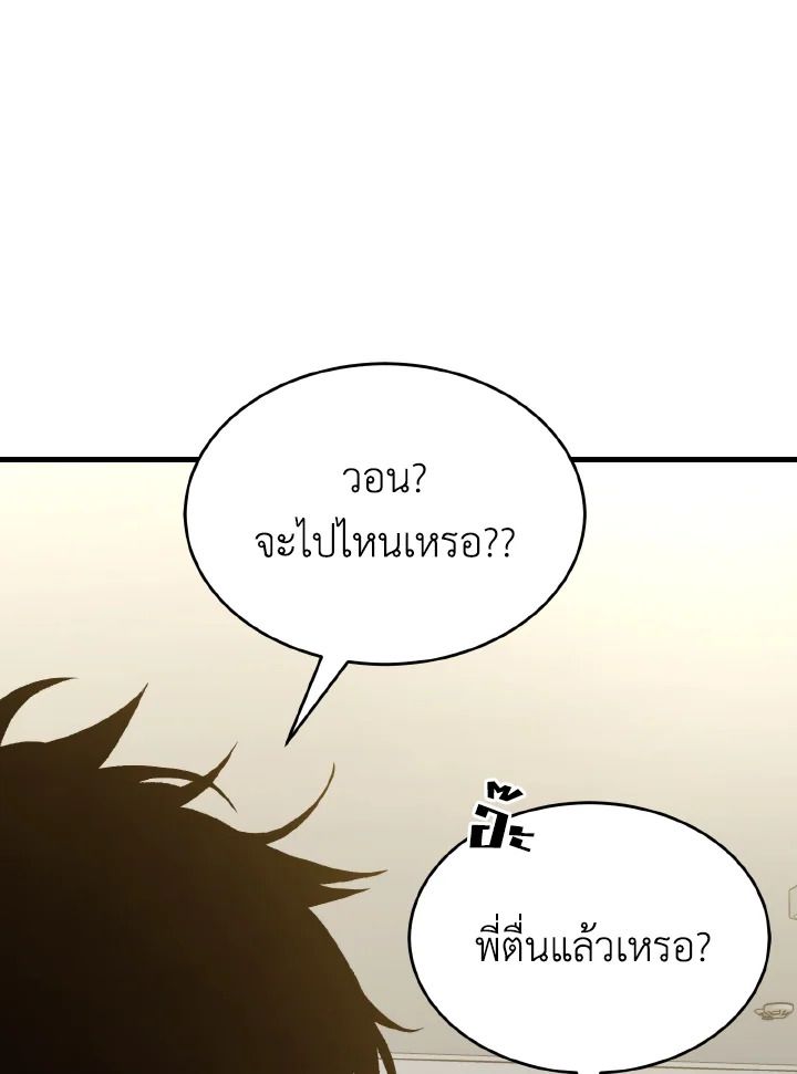 Read The Max-Level Player 100th Regression TH Manga Online