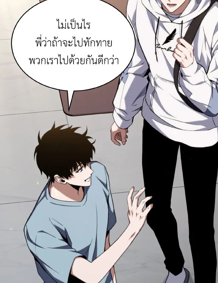 Read The Max-Level Player 100th Regression TH Manga Online