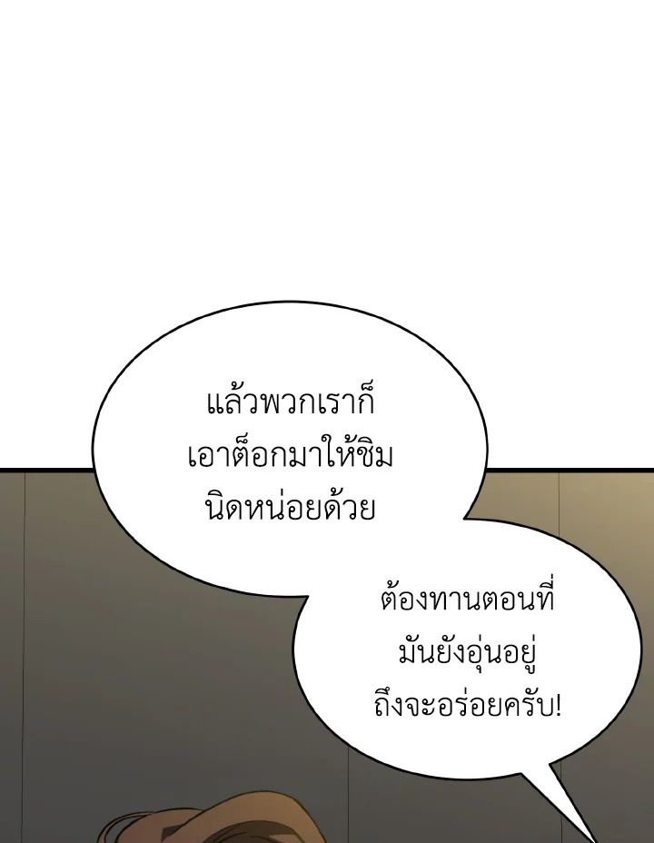 Read The Max-Level Player 100th Regression TH Manga Online