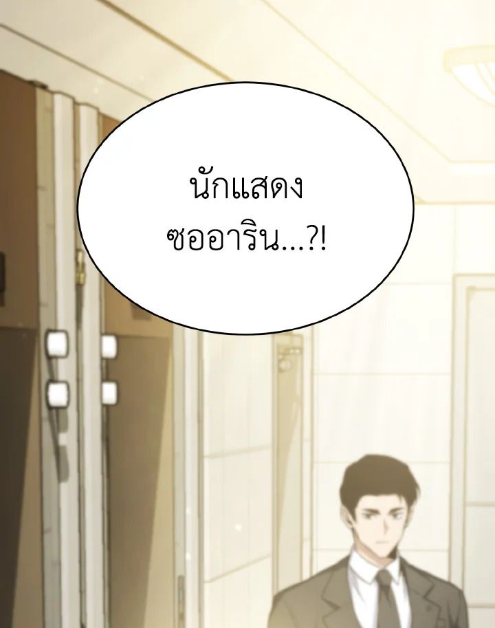 Read The Max-Level Player 100th Regression TH Manga Online