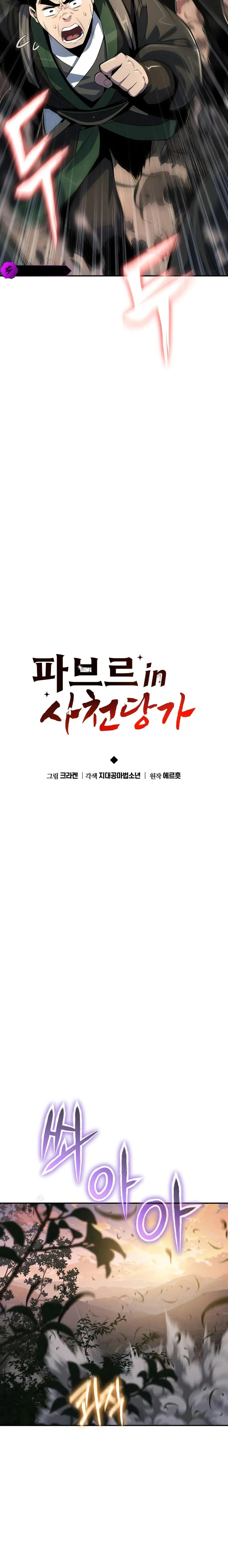 Read The Poison Master of Sacheon Tang Clan TH Manga Online