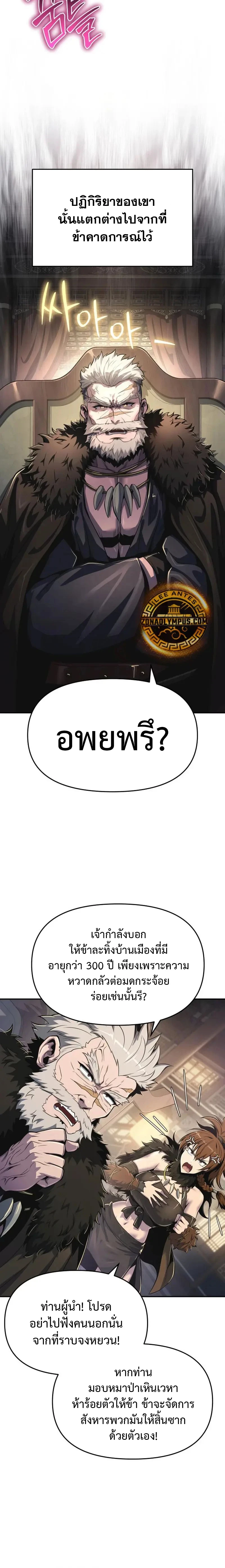 Read The Poison Master of Sacheon Tang Clan TH Manga Online