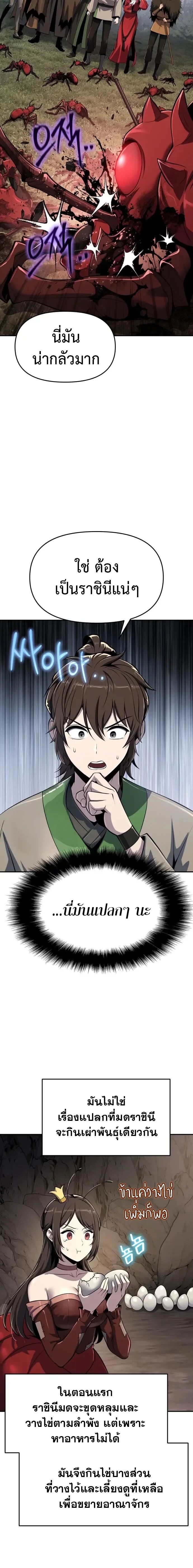 Read The Poison Master of Sacheon Tang Clan TH Manga Online