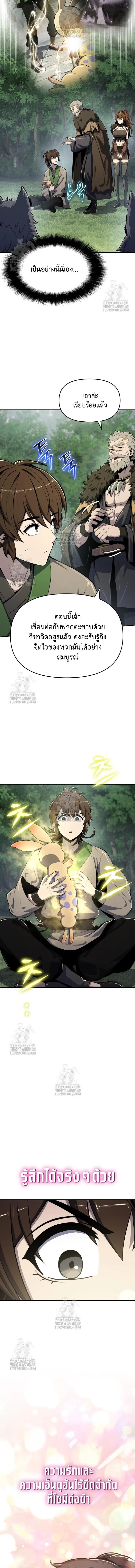 Read The Poison Master of Sacheon Tang Clan TH Manga Online