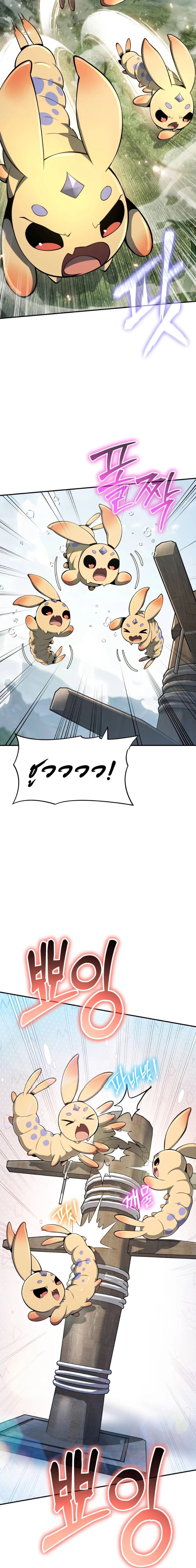 Read The Poison Master of Sacheon Tang Clan TH Manga Online