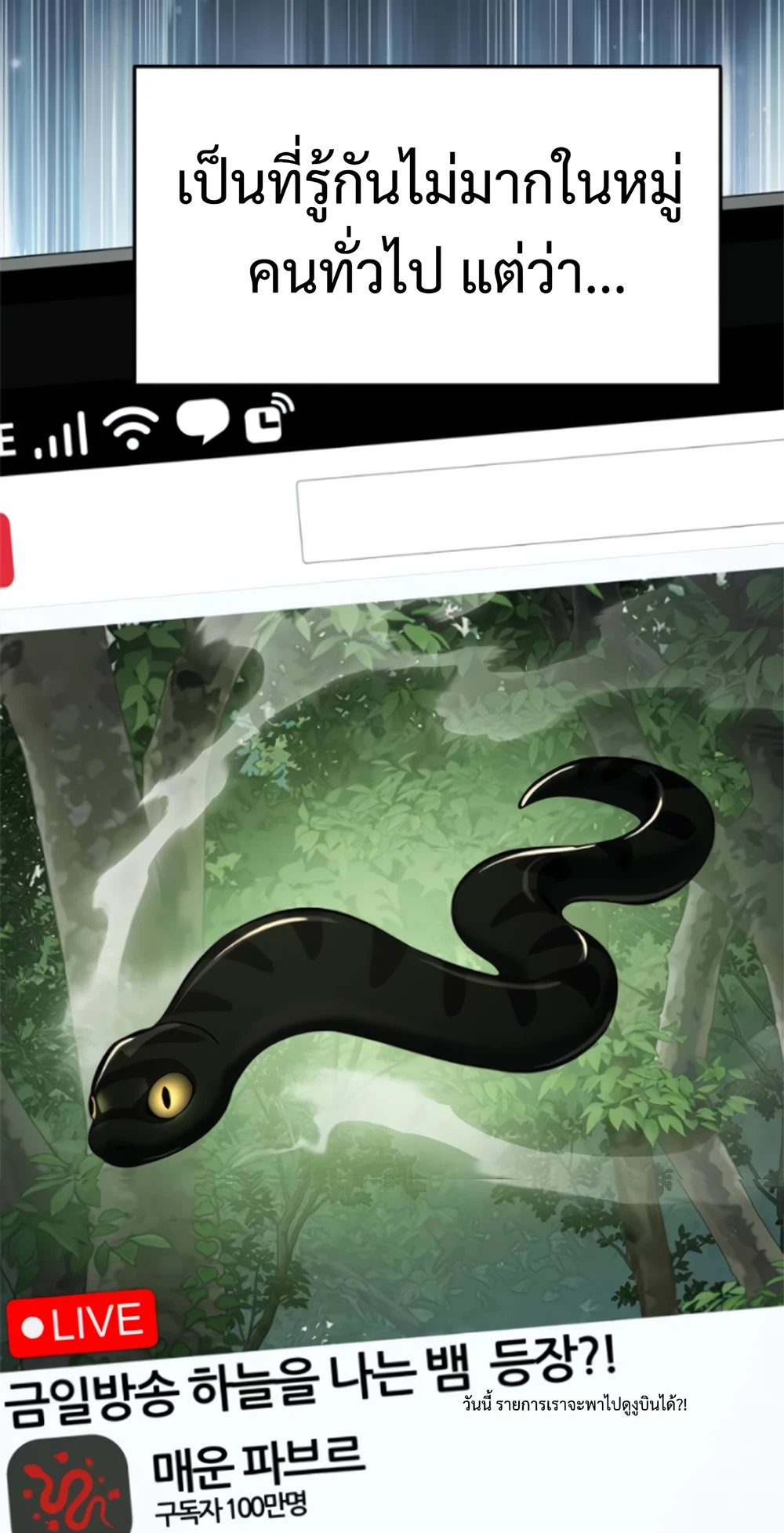 Read The Poison Master of Sacheon Tang Clan TH Manga Online