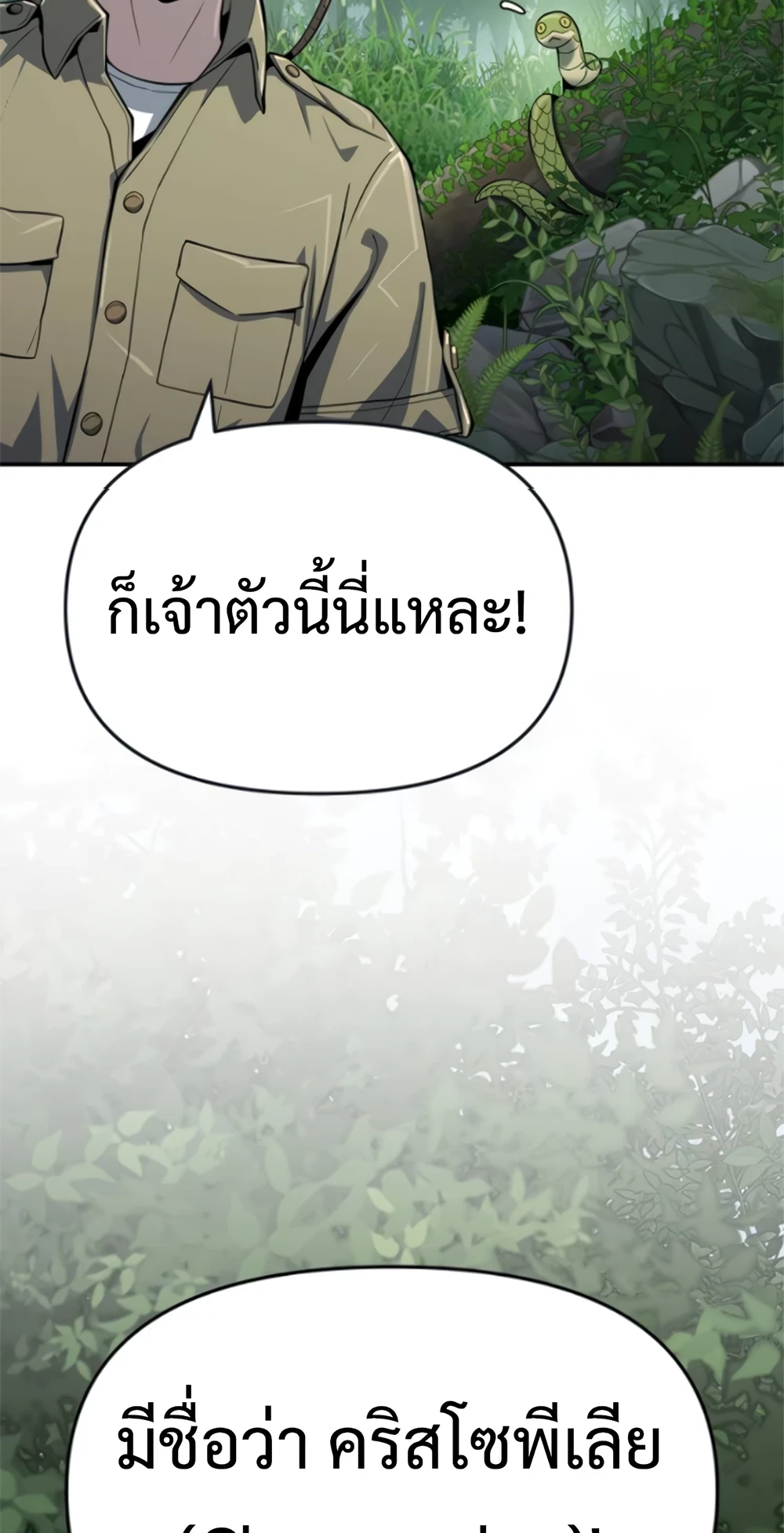 Read The Poison Master of Sacheon Tang Clan TH Manga Online