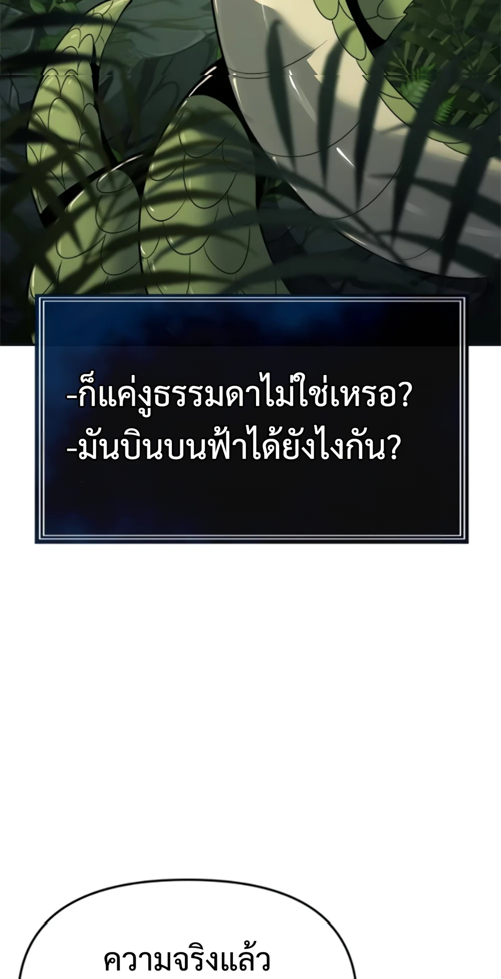 Read The Poison Master of Sacheon Tang Clan TH Manga Online