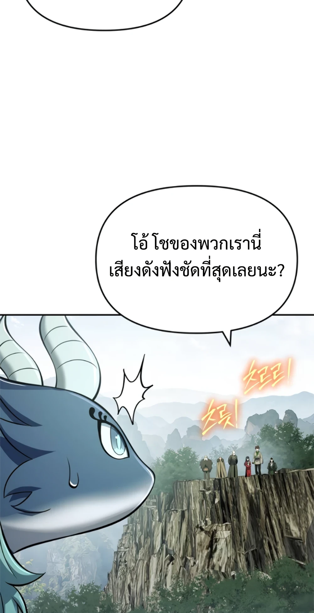 Read The Poison Master of Sacheon Tang Clan TH Manga Online