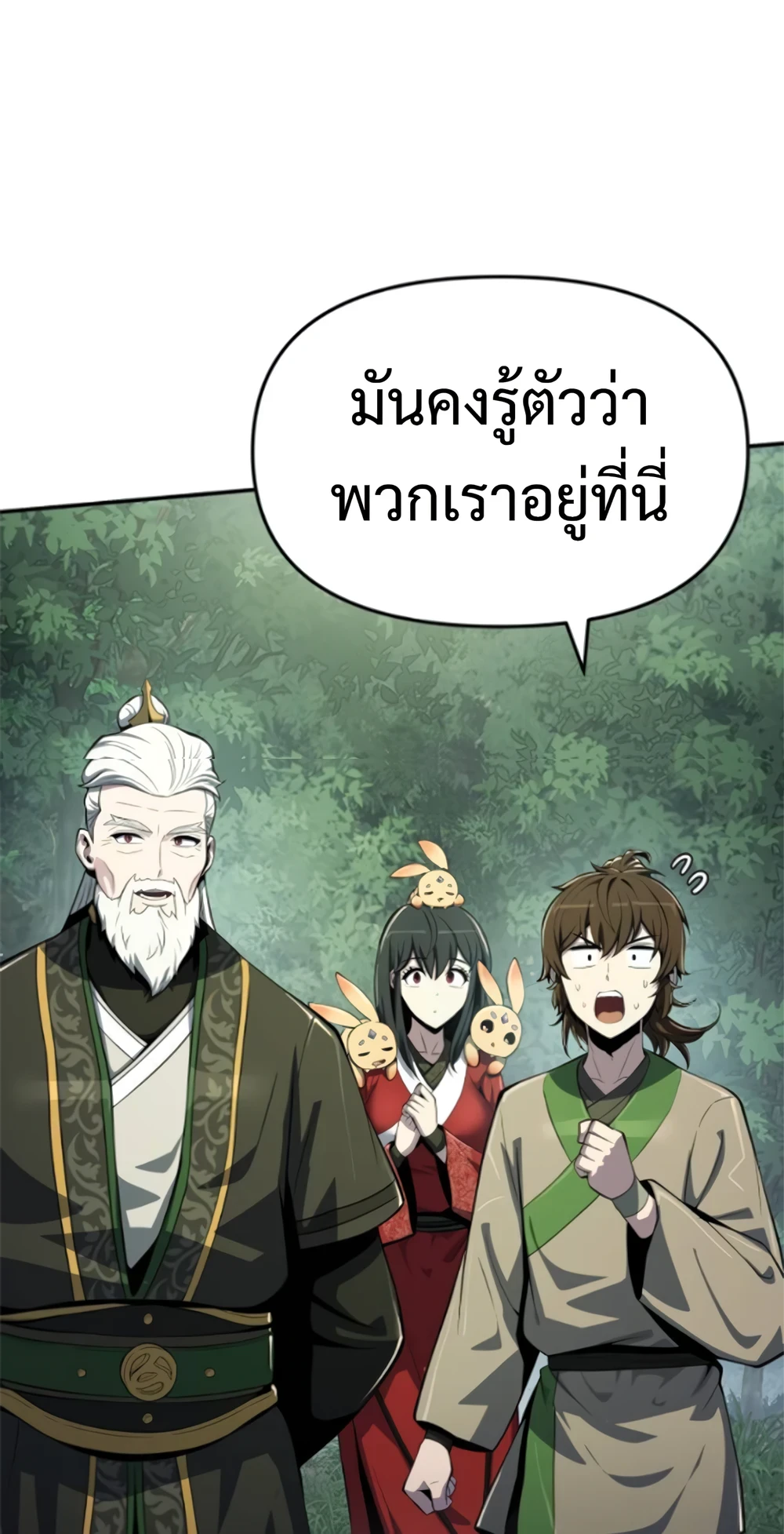 Read The Poison Master of Sacheon Tang Clan TH Manga Online