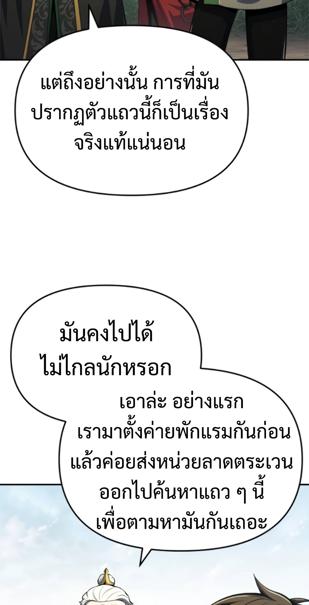 Read The Poison Master of Sacheon Tang Clan TH Manga Online