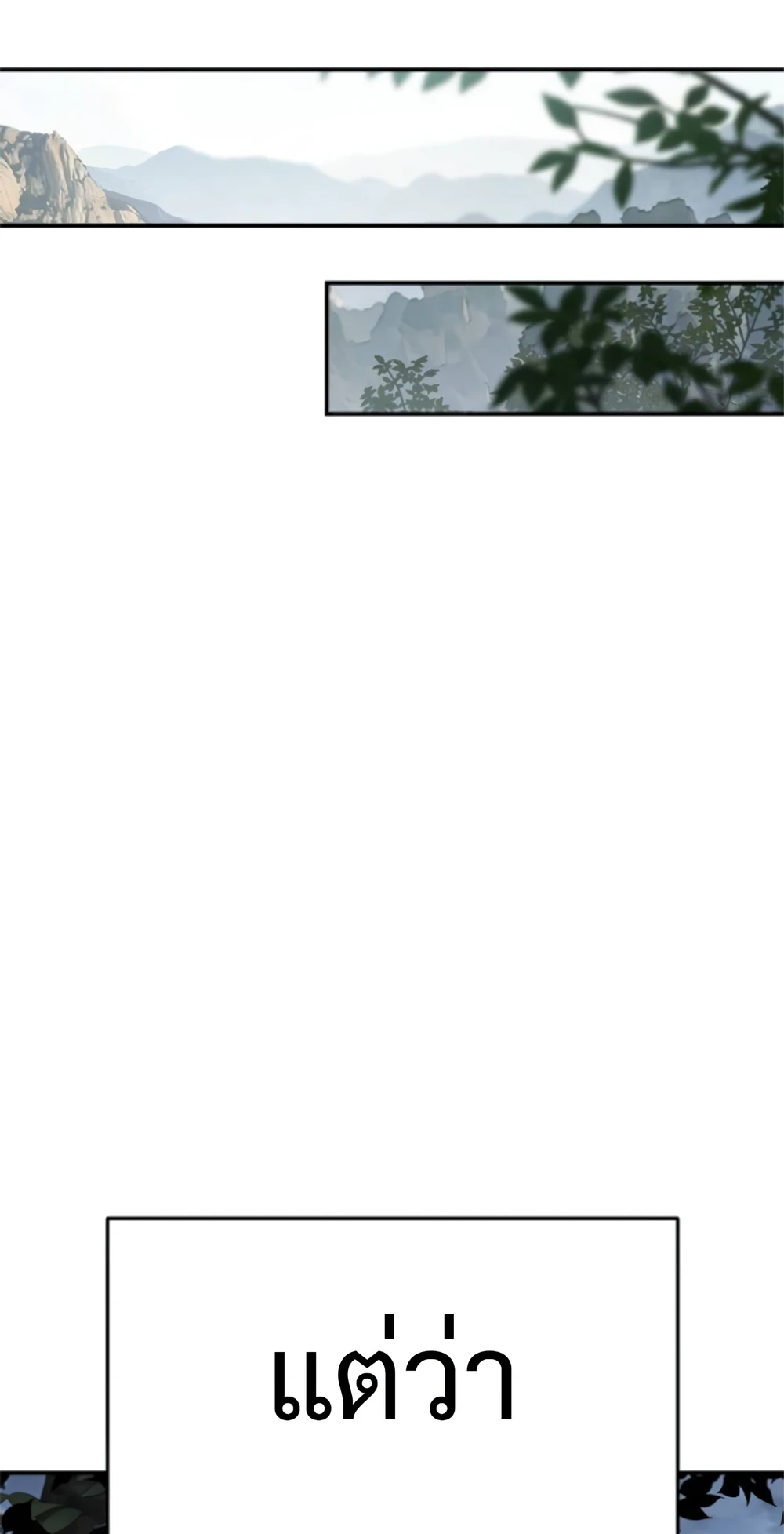 Read The Poison Master of Sacheon Tang Clan TH Manga Online