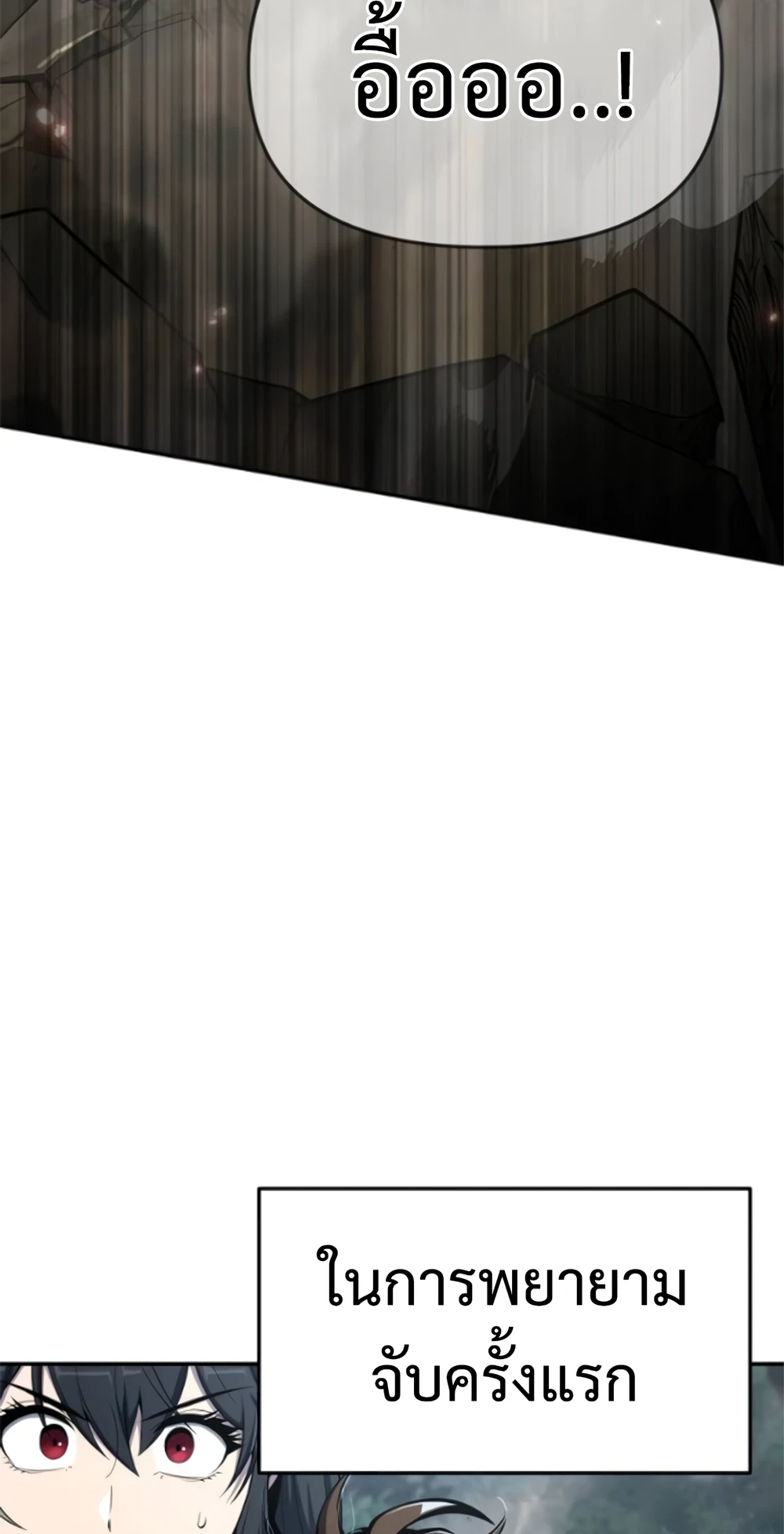 Read The Poison Master of Sacheon Tang Clan TH Manga Online