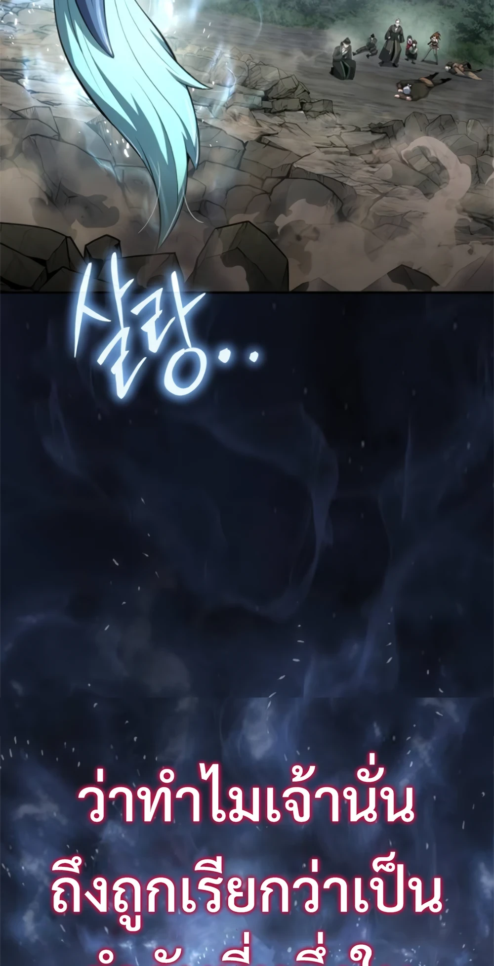 Read The Poison Master of Sacheon Tang Clan TH Manga Online