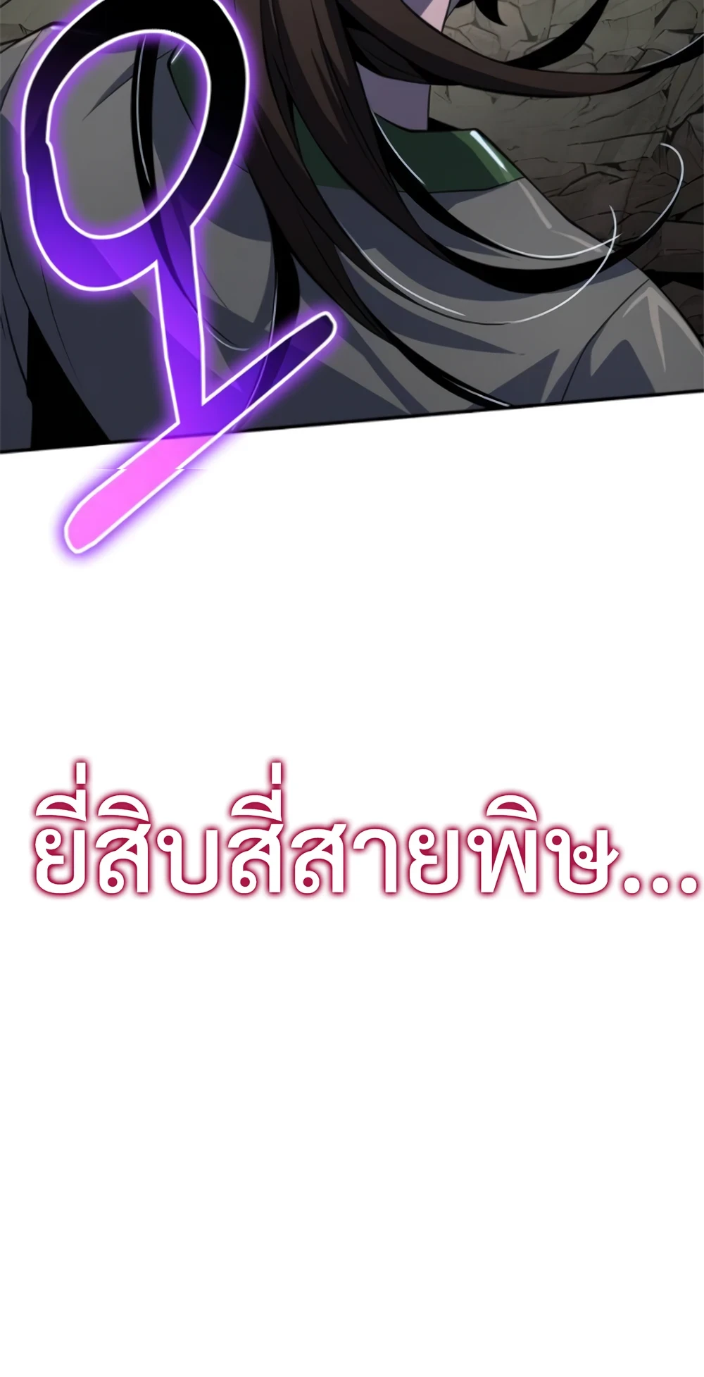 Read The Poison Master of Sacheon Tang Clan TH Manga Online