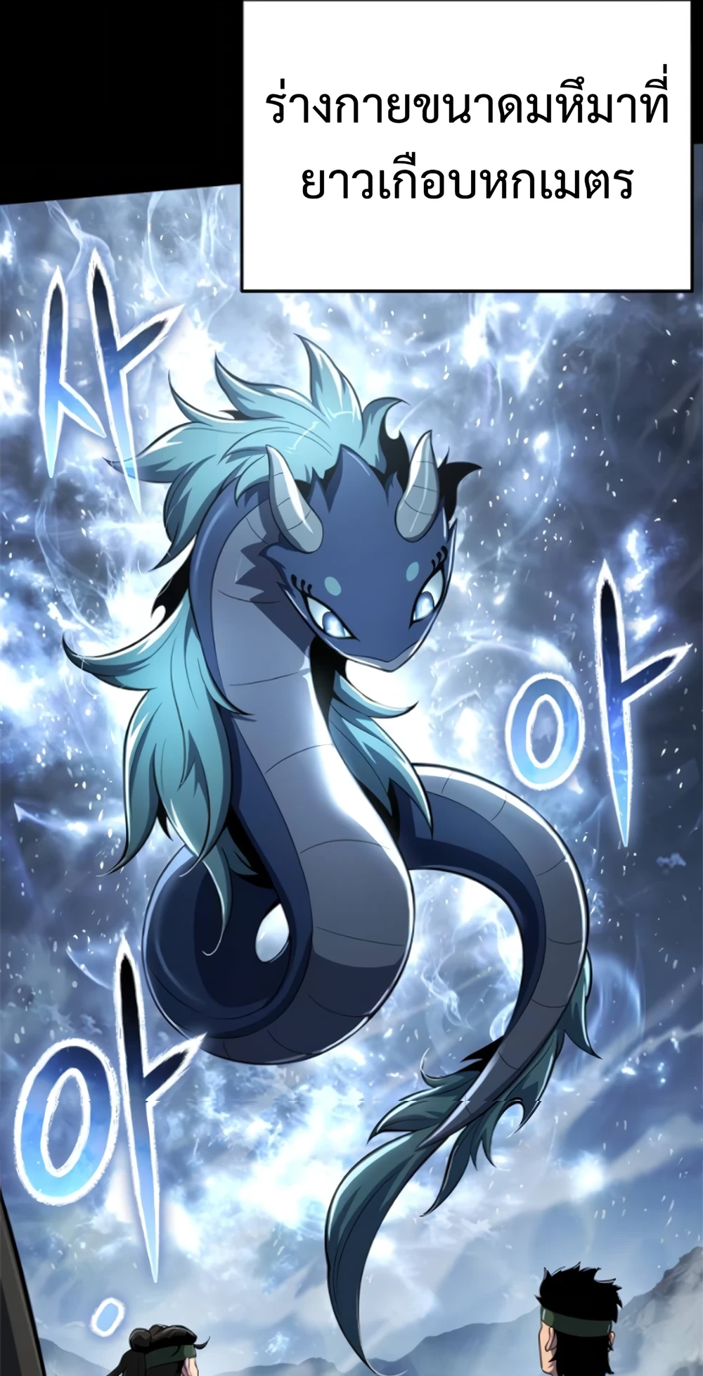 Read The Poison Master of Sacheon Tang Clan TH Manga Online