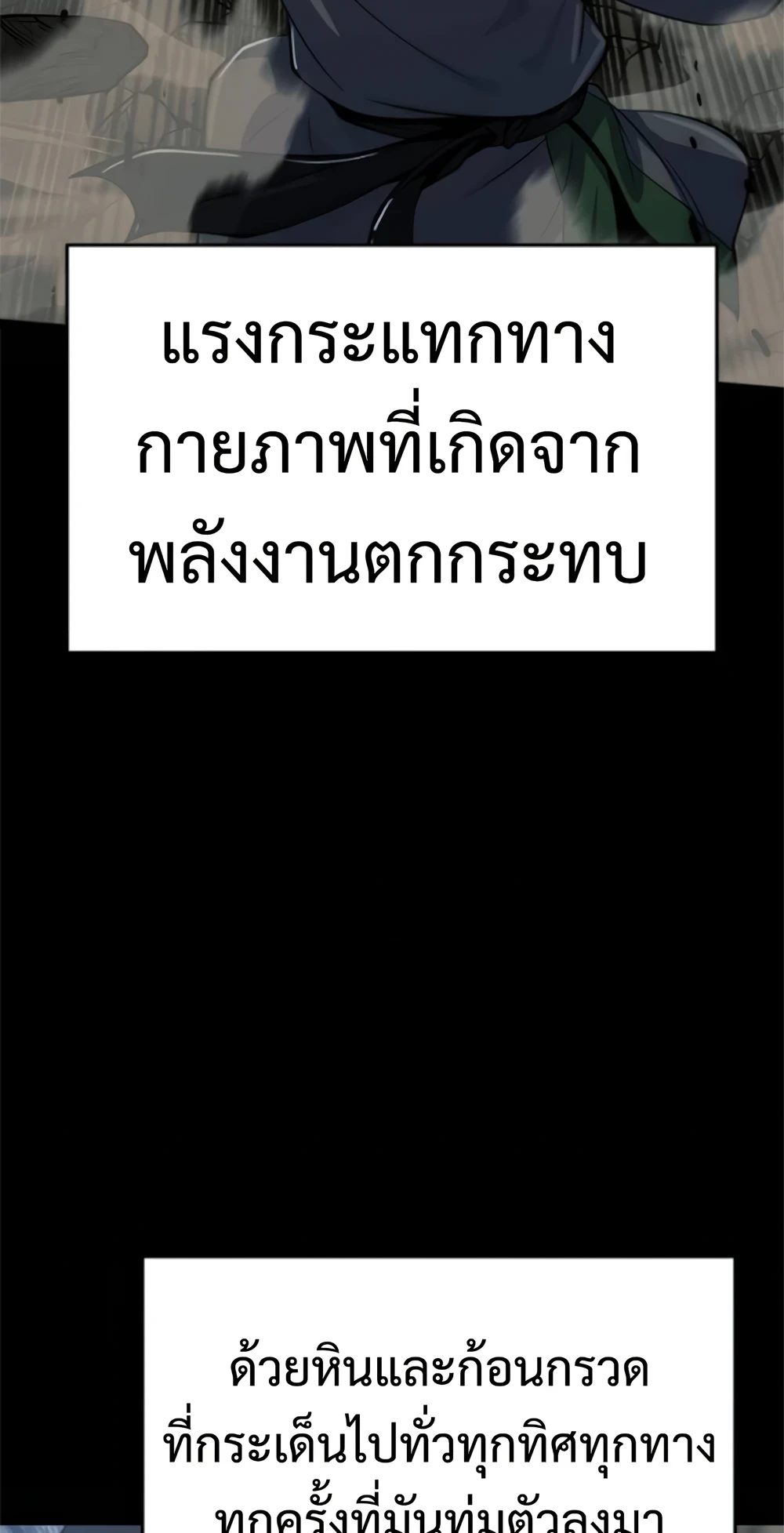 Read The Poison Master of Sacheon Tang Clan TH Manga Online