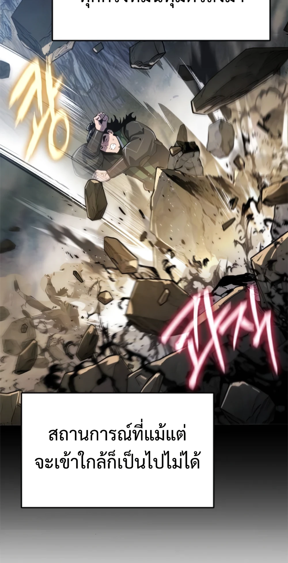 Read The Poison Master of Sacheon Tang Clan TH Manga Online