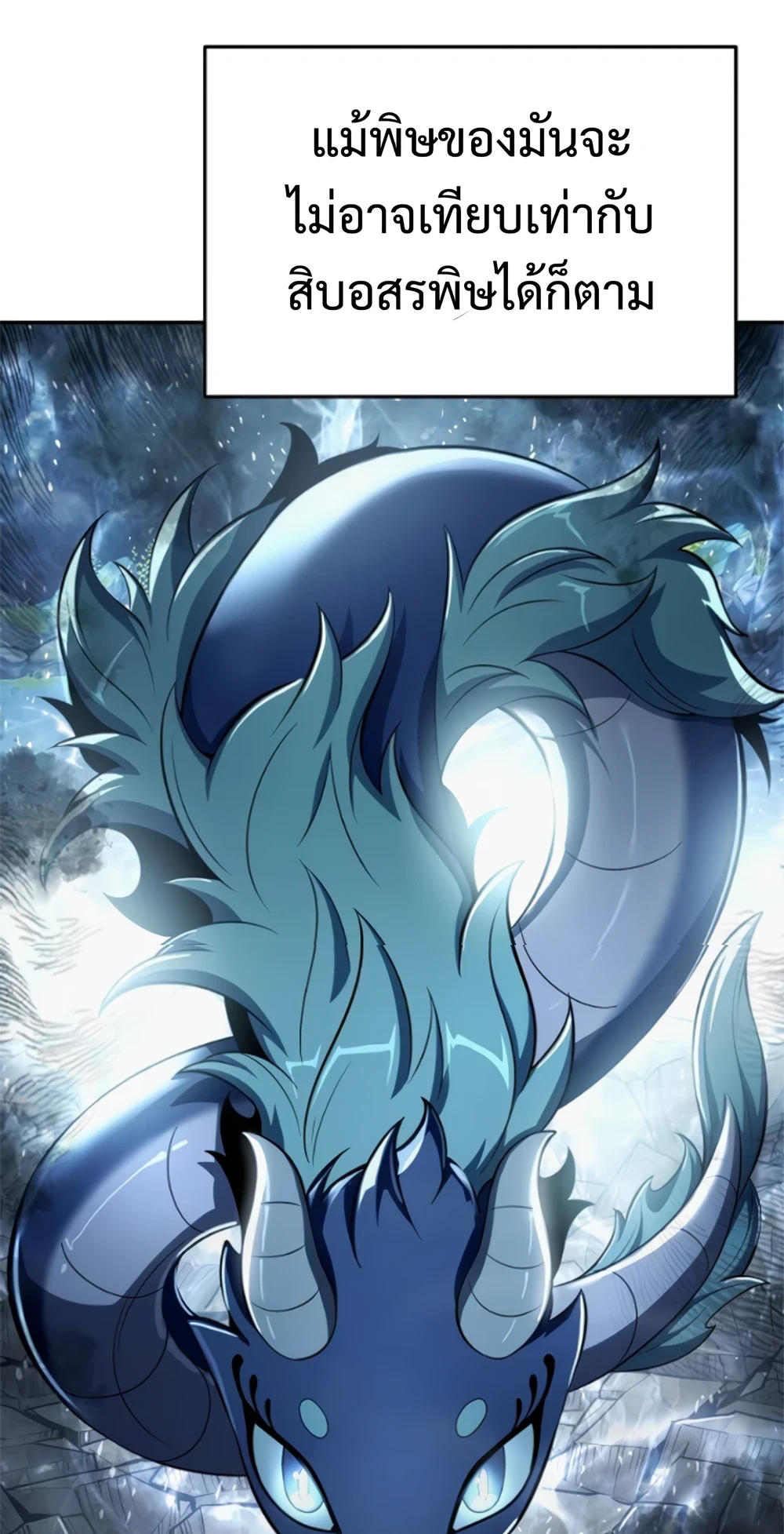 Read The Poison Master of Sacheon Tang Clan TH Manga Online